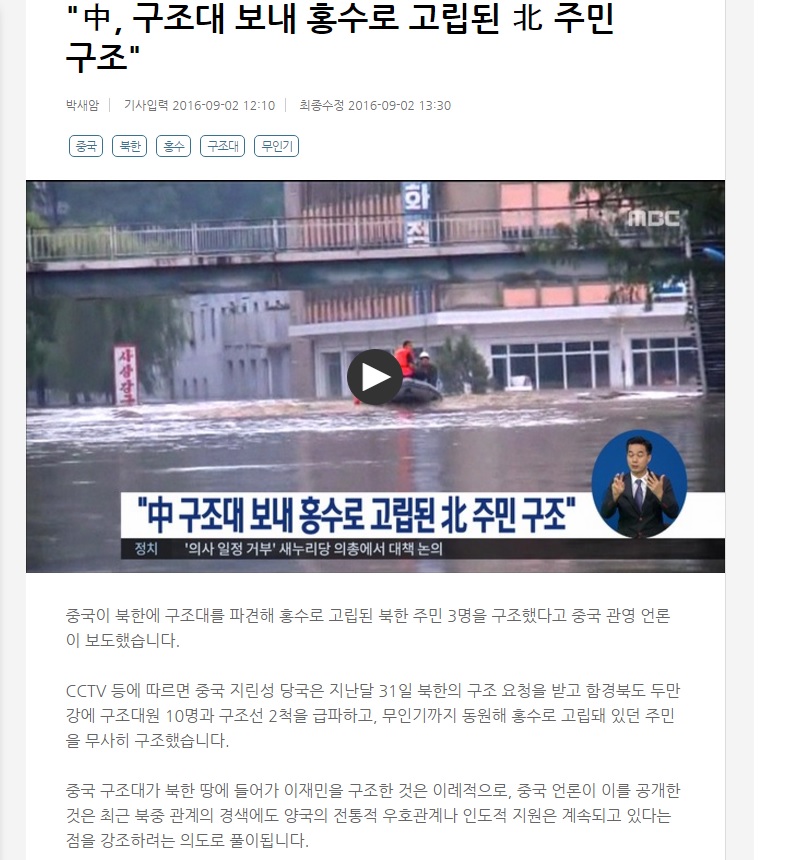 북한홍수.jpg