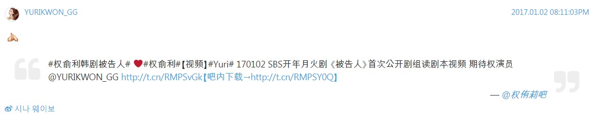 170102 유리 웨이보 업데이트1 댓글 (1).jpeg