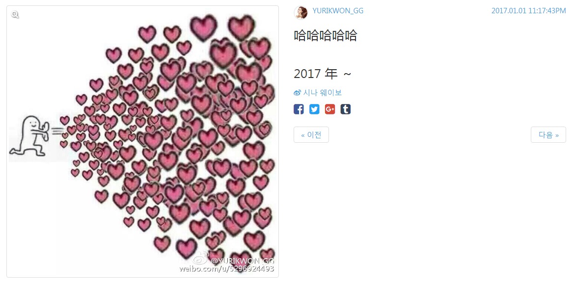 170101 유리 웨이보 업데이트2 댓글.jpeg