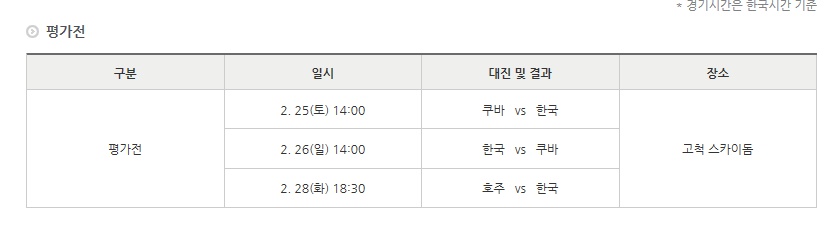 koreabaseball_com_20170222_063036.jpg