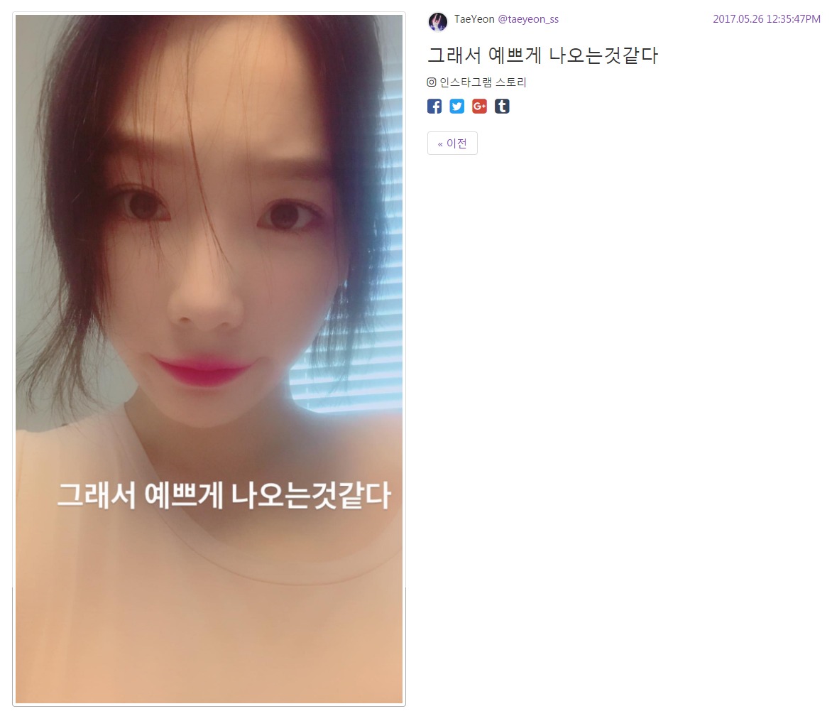 170526 태연 인스타그램 스토리 업데이트3 댓글.jpeg