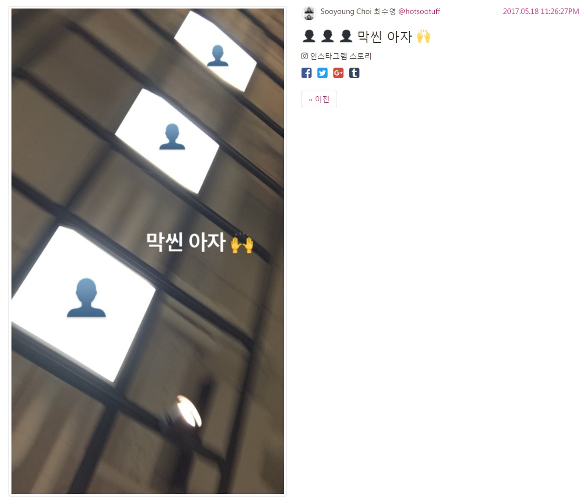 170518 수영 인스타그램 스토리 업데이트2 댓글.jpeg