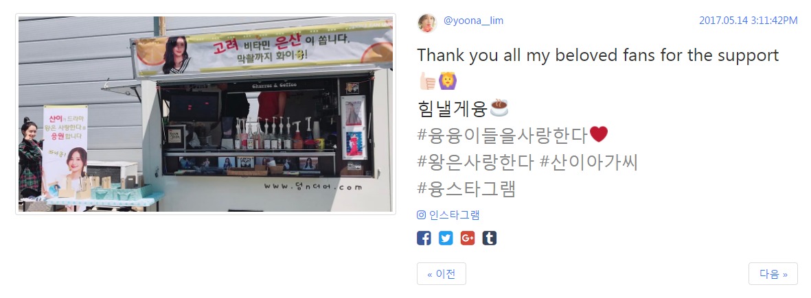 170514 윤아 인스타그램 업데이트1 댓글.jpeg