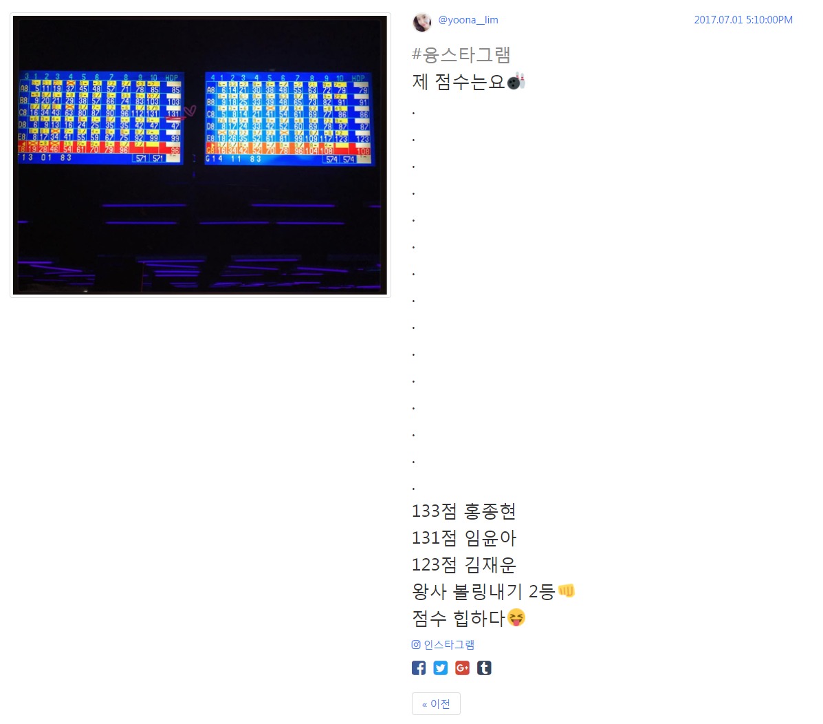 170701 윤아 인스타그램 업데이트2 댓글.jpg