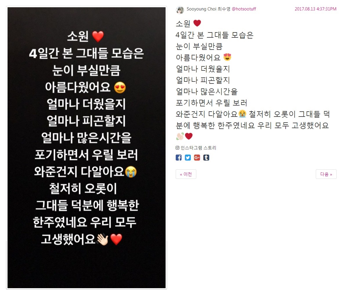 170813 수영 인스타그램 스토리 업데이트3 댓글.jpg