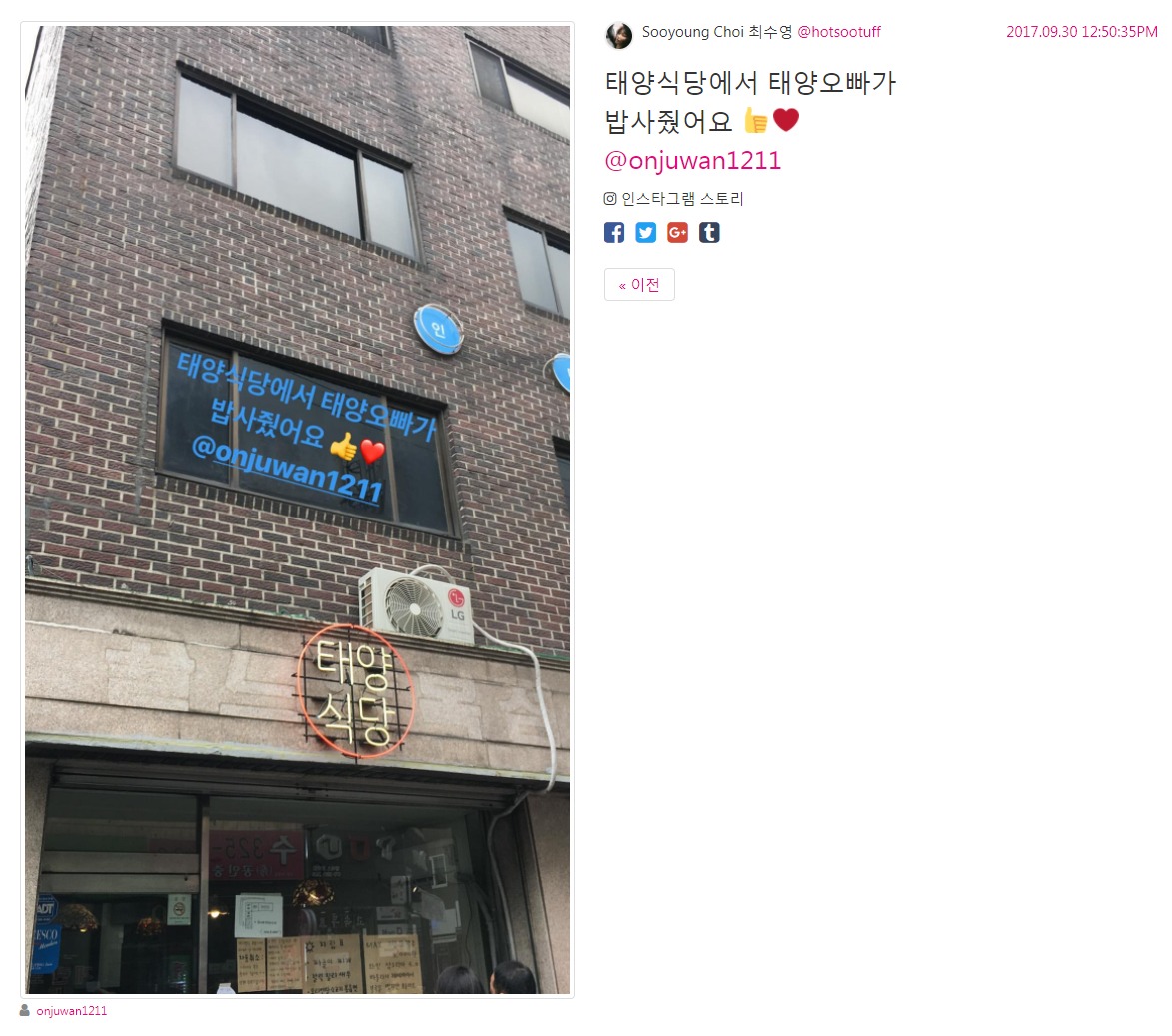 170930 수영 인스타그램 스토리 업데이트3 댓글.jpg