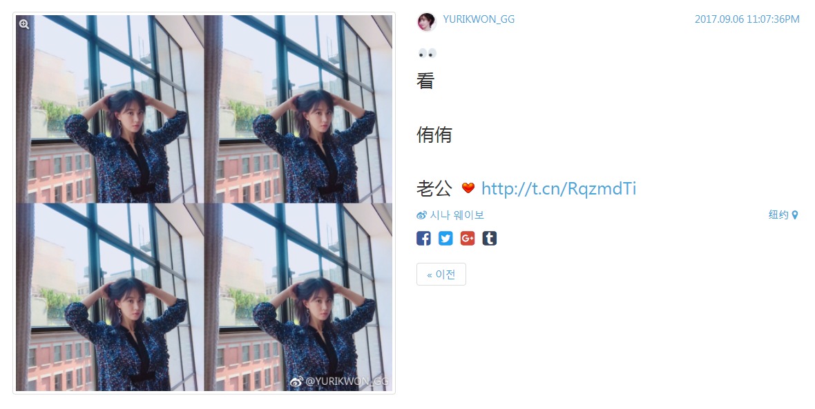 170906 유리 웨이보 업데이트8 댓글.jpg