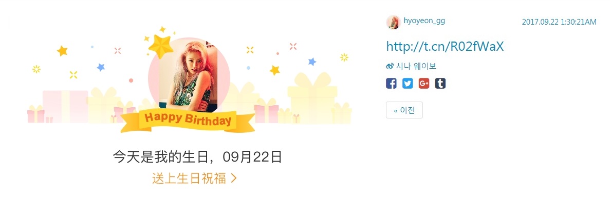 170922 효연 웨이보 업데이트1 댓글.jpg