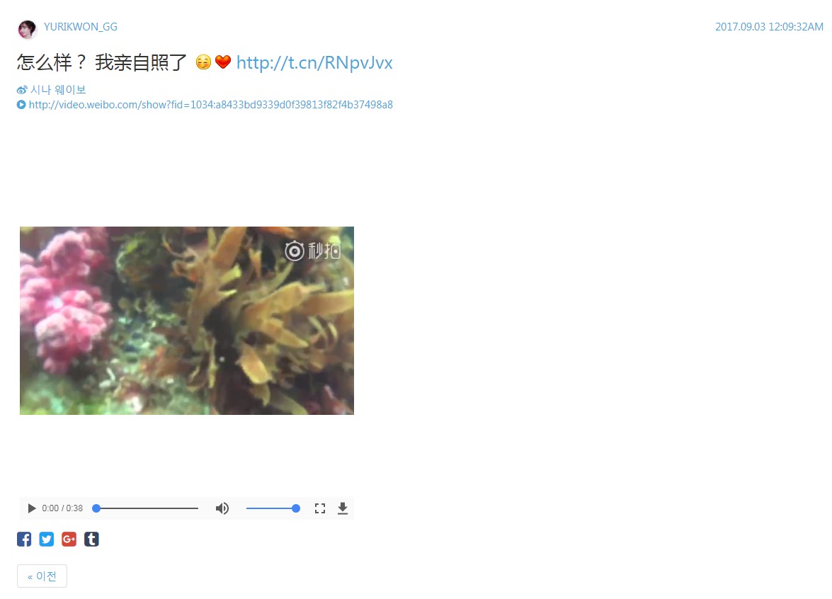 170902 유리 웨이보 업데이트2 댓글.jpg