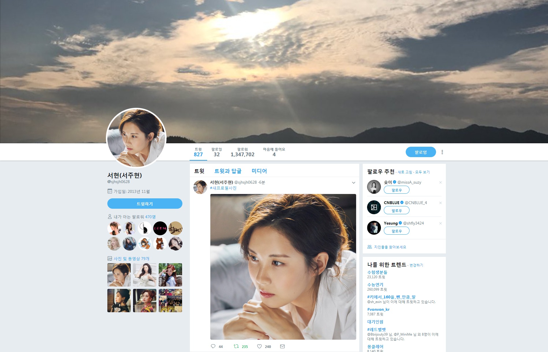 171116 서현 트위터 프로필 사진 업데이트 (2).jpg
