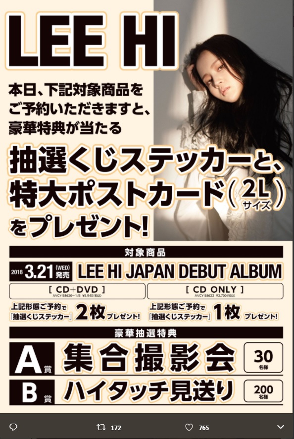japan Debut album 3월21일.jpg