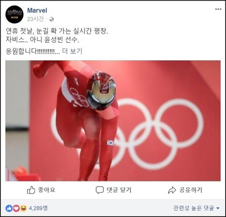 (2018) Marvel 한국 공식 페이스북 캡처.jpg