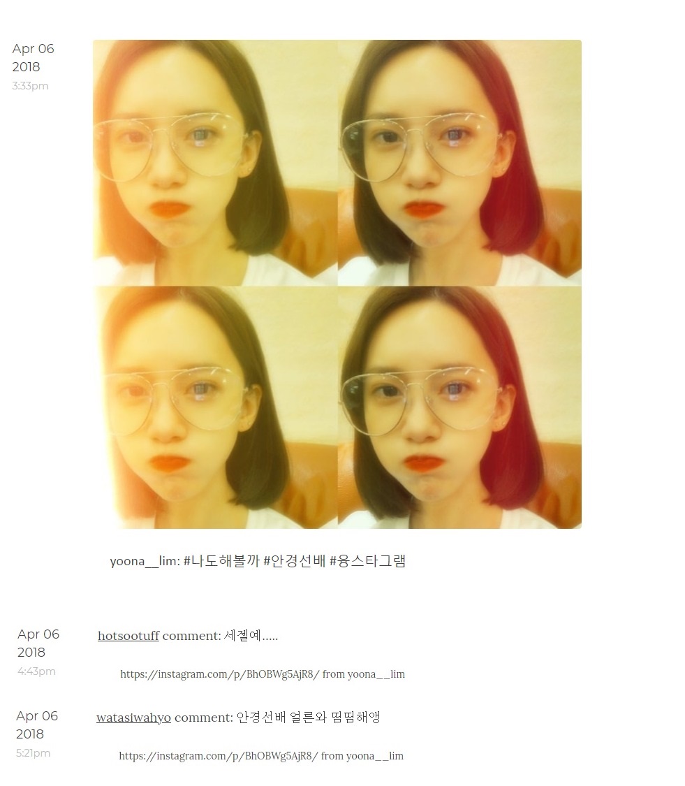 180406 윤아 인스타그램 업데이트1 댓글.jpg