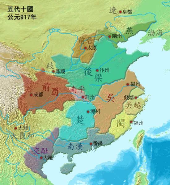 550px-Imperial_Dynasties_in_China_917_CE_(Chinese).png