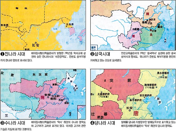 중국 역사교과서 한국 관련.jpg