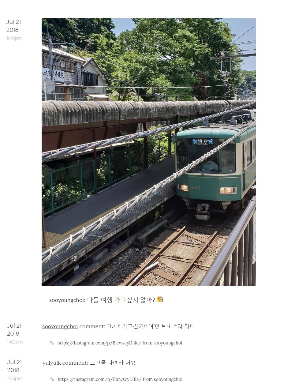 180721 수영 인스타그램 업데이트3 댓글.jpg