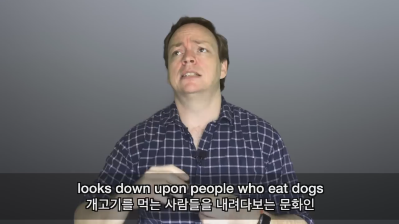 [박개대] 180629.미국에선 고환도 먹는데, 개고기는 뭐 어때요？.by 박개대.720p-YouTube 0000339733ms.png