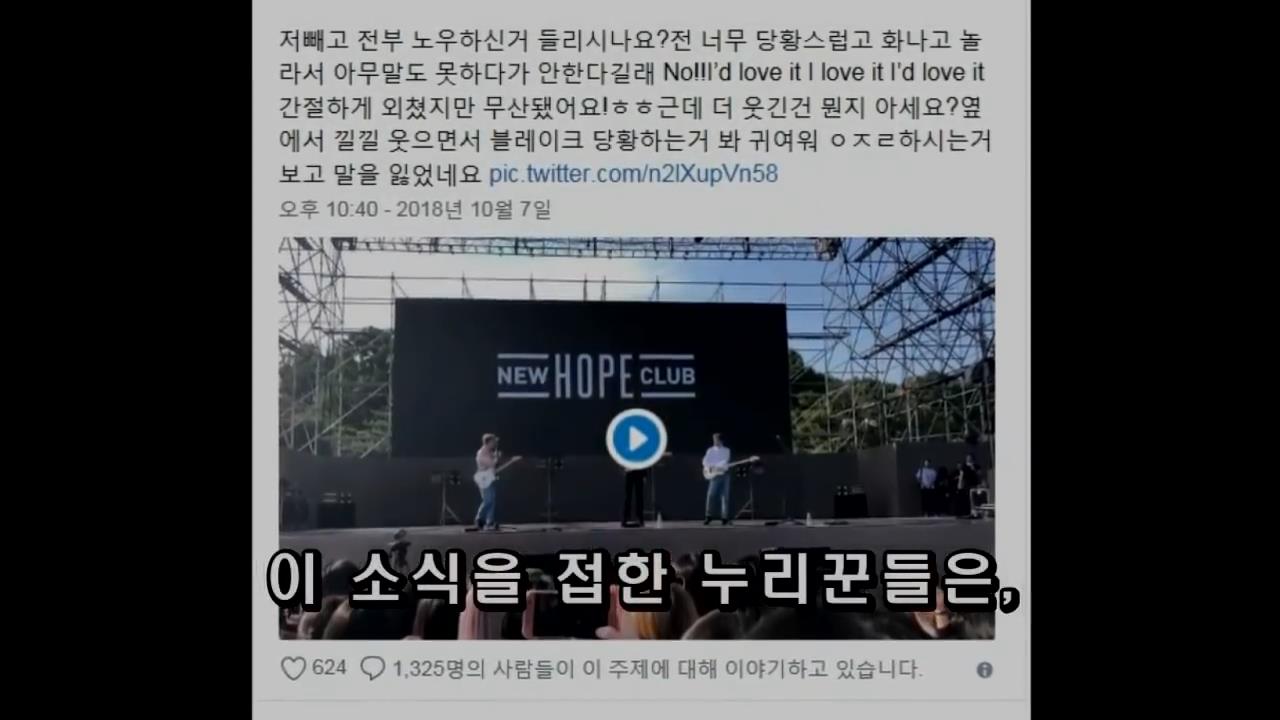 현재난리난, 방탄소년단 커버곡 거부당한 해외밴드 논란-0002859.jpg