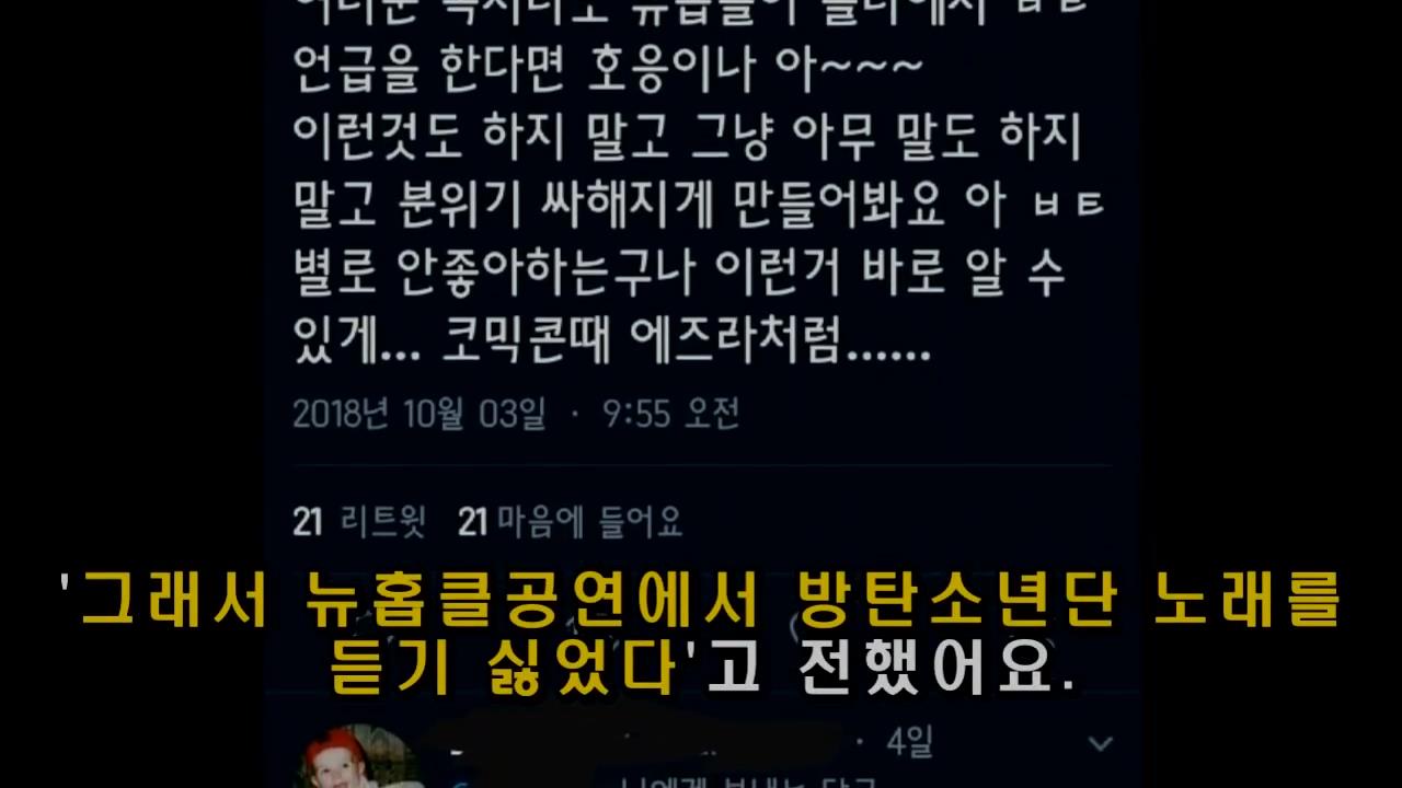 현재난리난, 방탄소년단 커버곡 거부당한 해외밴드 논란-0001801.jpg