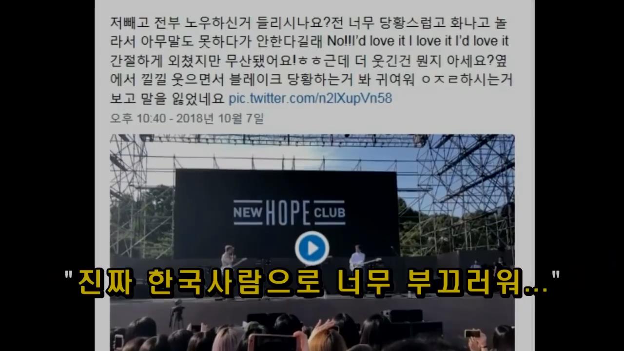 현재난리난, 방탄소년단 커버곡 거부당한 해외밴드 논란-0003071.jpg