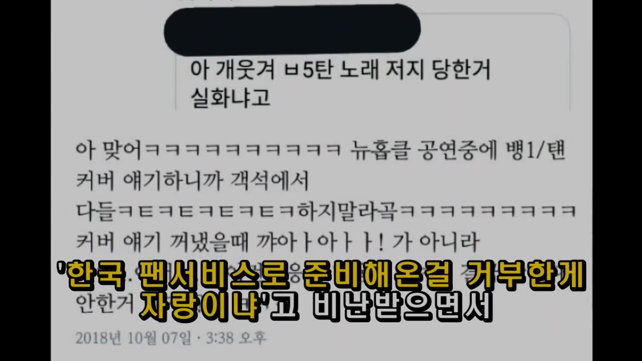 현재난리난, 방탄소년단 커버곡 거부당한 해외밴드 논란-0003649.jpg