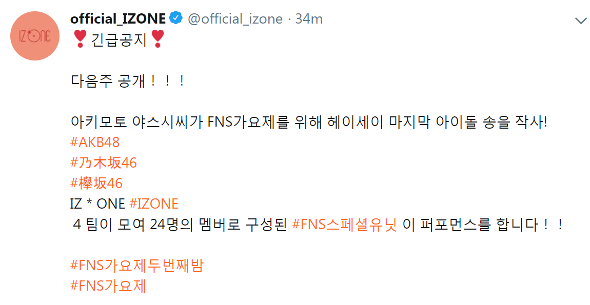 official_IZONE   official_izone    Twitter.png