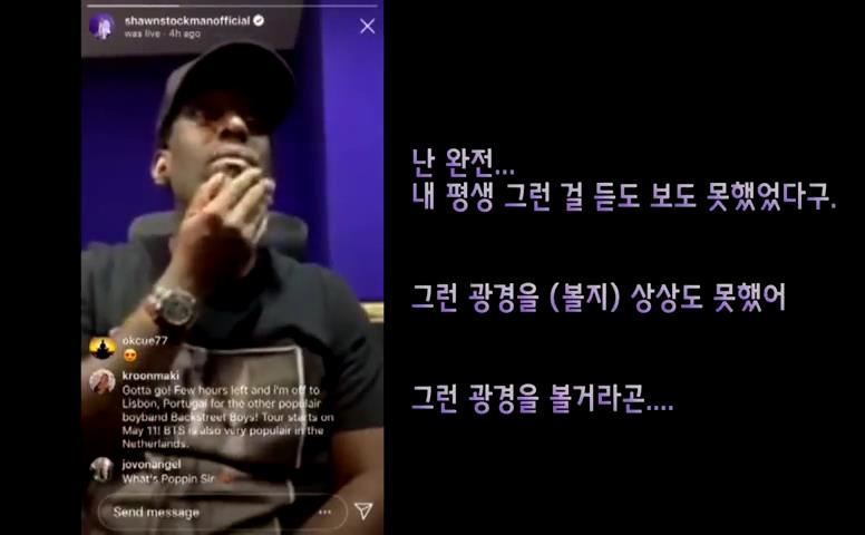 (풀버전자막)보이즈투맨 방탄 팬 아미 되다! 인스타 라이브 Shawn Stockman Boyz II Men cover BTS concert review-0007011.jpg