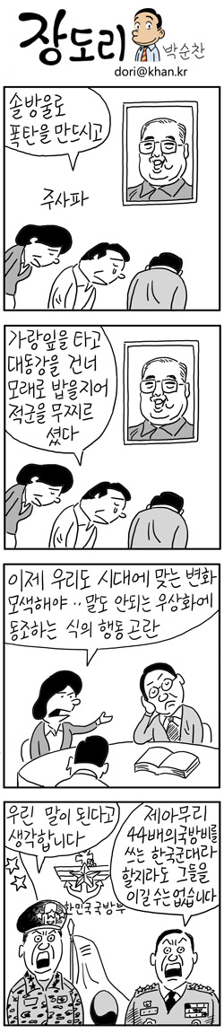 북한에진다_장도리.jpg