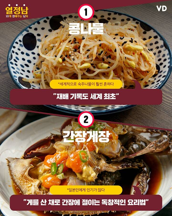 한국에서만 먹는 음식 10가지 01.jpg