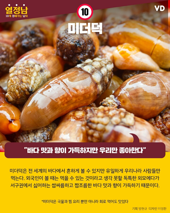한국에서만 먹는 음식 10가지 07.jpg