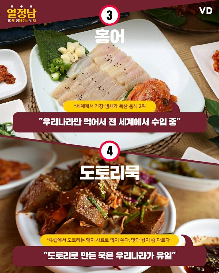 한국에서만 먹는 음식 10가지 02.jpg