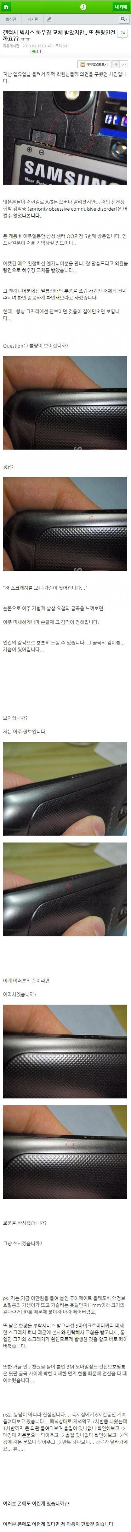 삼성 AS 후기 레전드.jpg