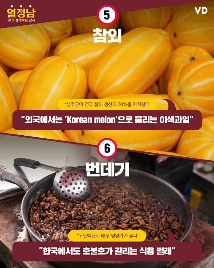 한국에서만 먹는 음식 10가지 03.jpg