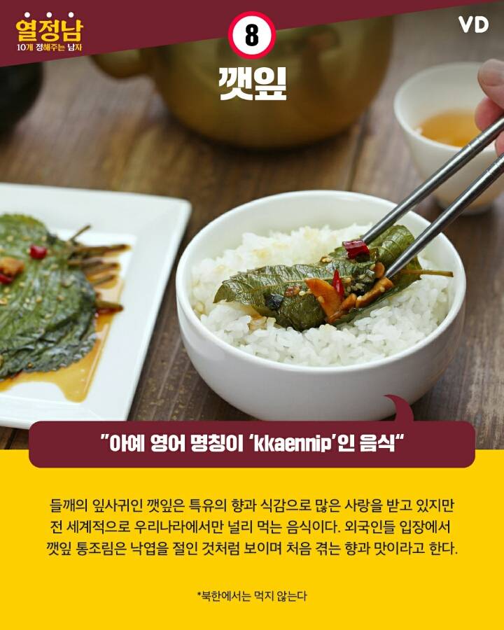 한국에서만 먹는 음식 10가지 05.jpg