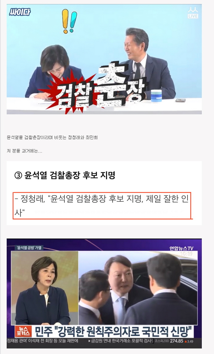 최민희 정청래 민주당 정치인들의 민낯ALC2A9F.jpg
