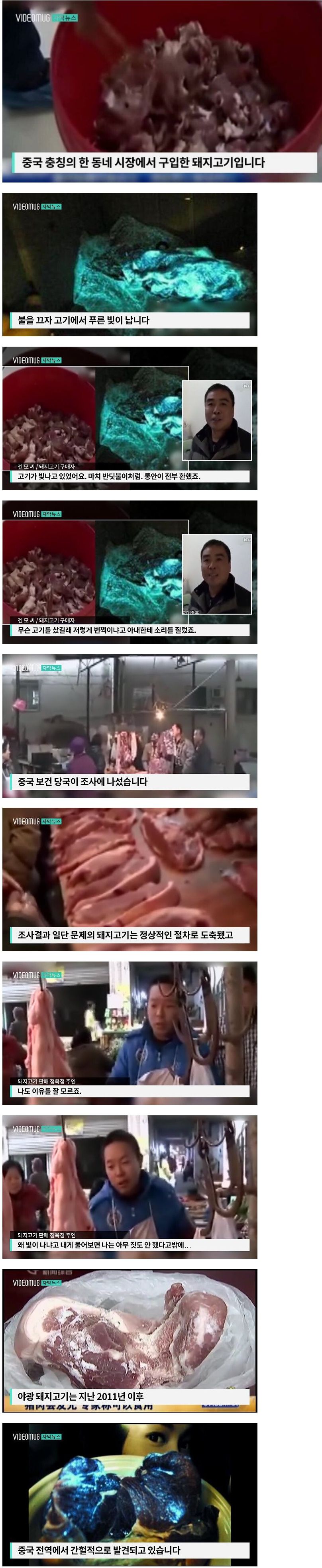 중국여행가서 돼지고기 섭취 조심해야지.jpg