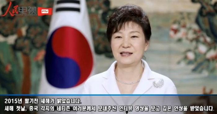 President_Park_Peoples_Daily_Video_05.jpg