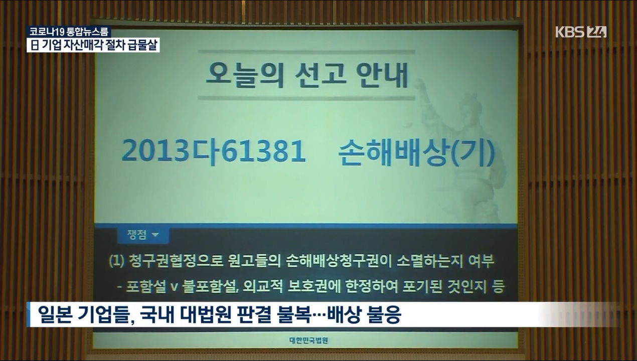 KBS 24시 뉴스_20200603_210246.598.jpg