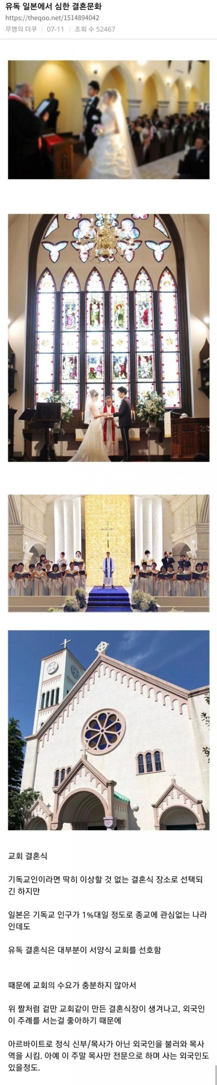 유독 일본에서 심한 결혼문화.jpeg