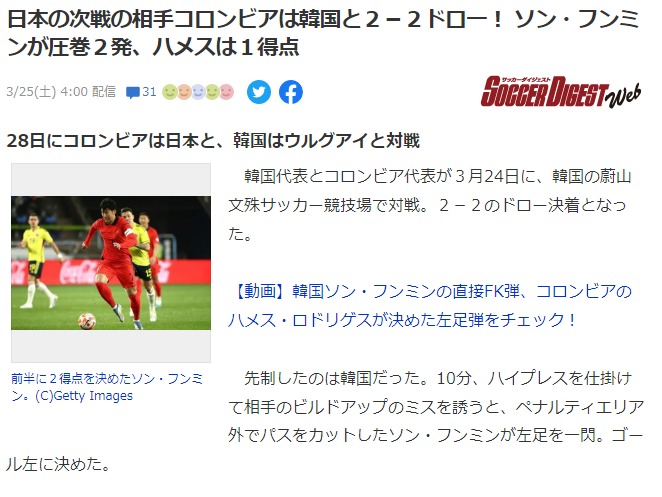 웹 캡처_25-3-2023_141219_news.yahoo.co.jp.jpeg