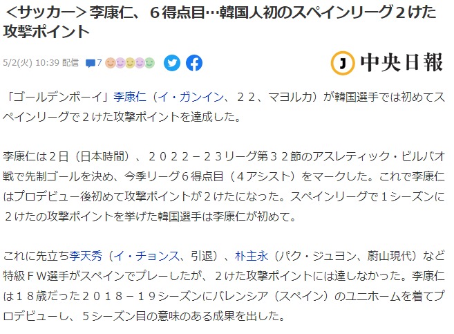 웹 캡처_2-5-2023_142237_news.yahoo.co.jp.jpeg