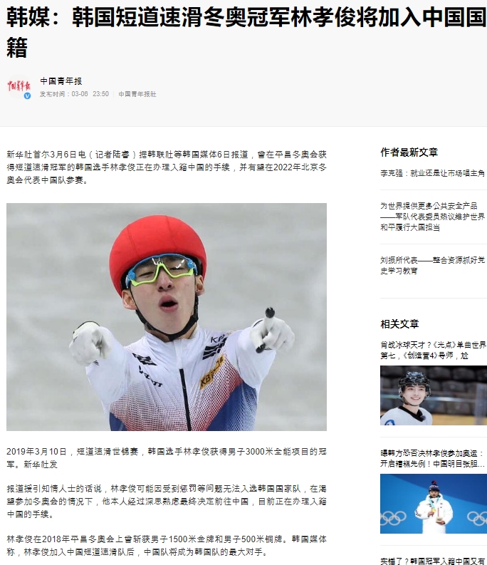 중국 올림픽 해외 반응