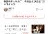 中 네티즌 "한국은 정말 과감하게 영화를 찍는다" 중국반응