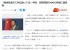 日 언론 "중국, 한일 정상 나토 정상회의 참석에 맹반발" 일본반응