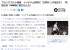 日 언론 "토트넘에 한일 듀오 탄생하나" 일본반응